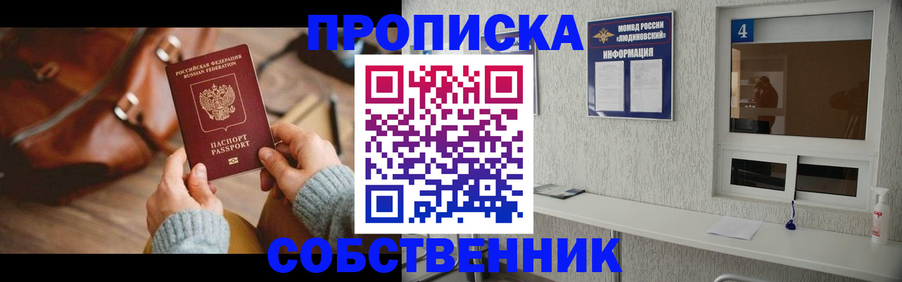 прописка регистрация в Нерюнгри
