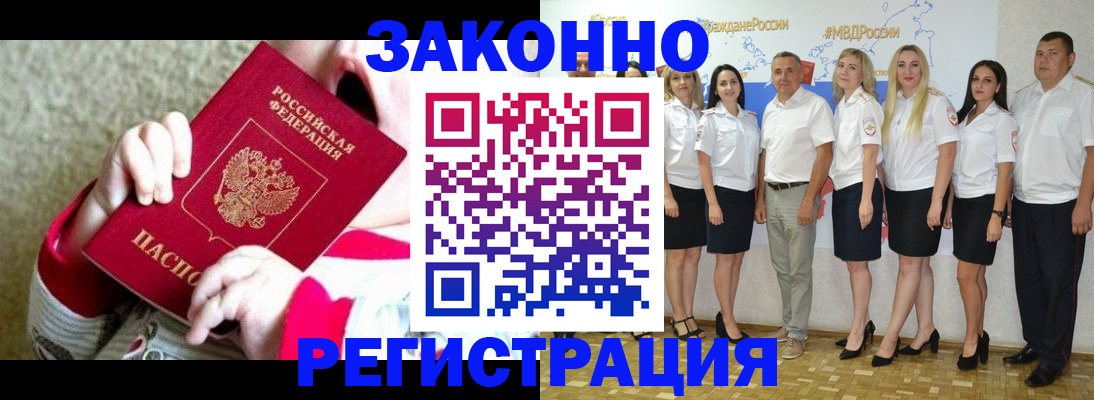 временная регистрация недорого в Нерюнгри