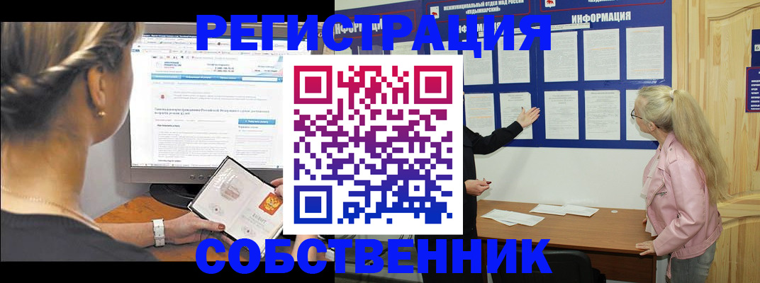 миграционный учет в Нерюнгри