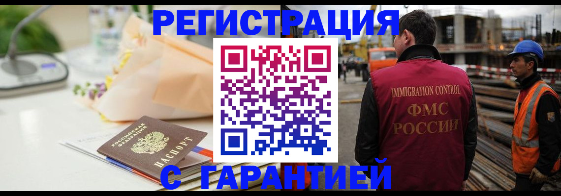 купить прописку в Нерюнгри