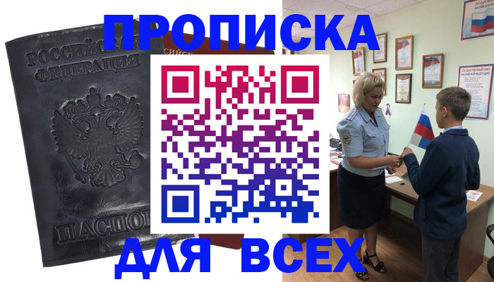 регистрация в Нерюнгри