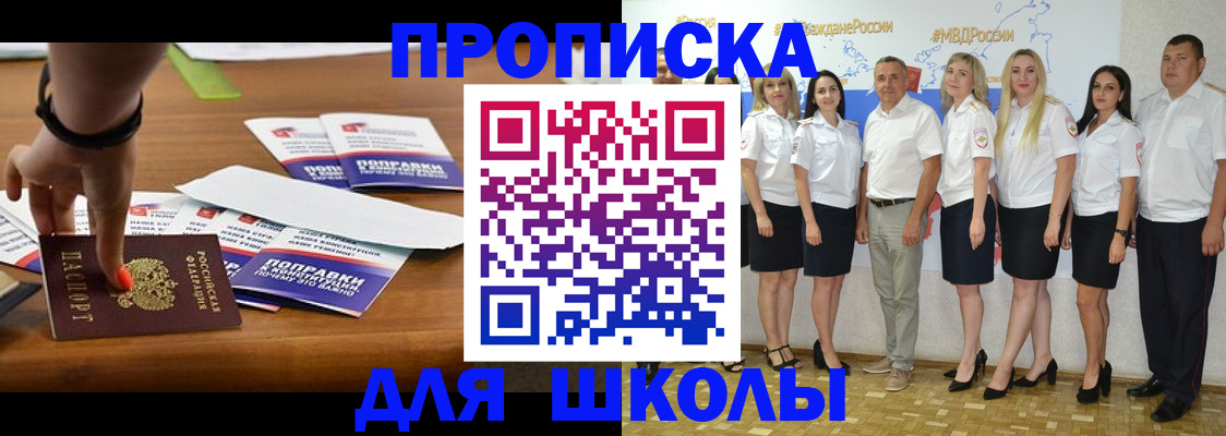 прописка для военкомата в Нерюнгри