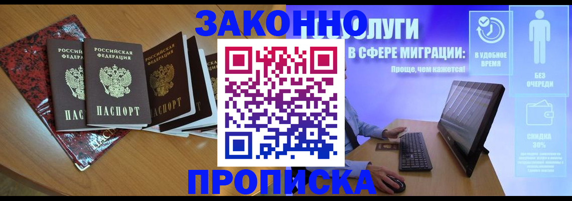 временная регистрация недорого в Нерюнгри